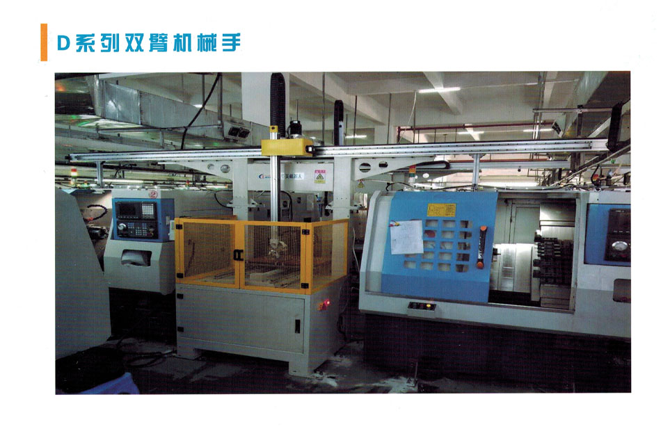 廈門(men)雙臂機(ji)械手